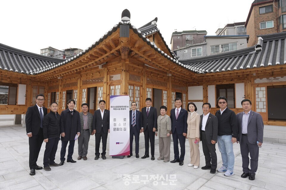 종로 첫 청소년문화의 집 개관